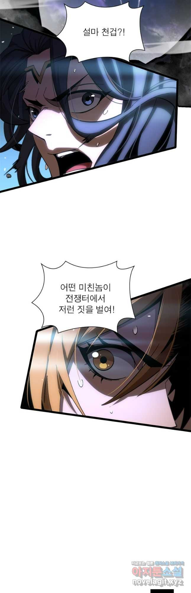게임이라는 이 세계에 구원을 169화 37