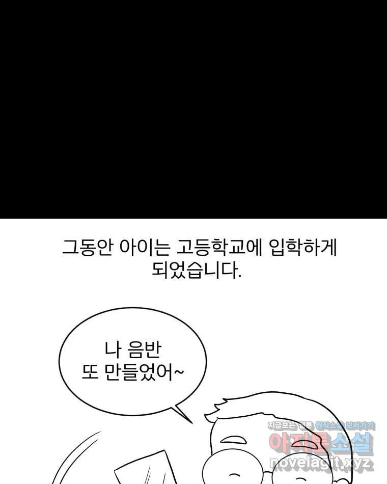 카산드라 시즌5 후기 5