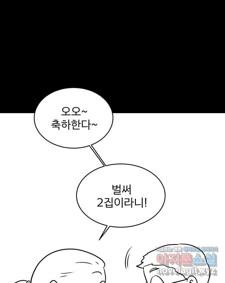 카산드라 시즌5 후기 9