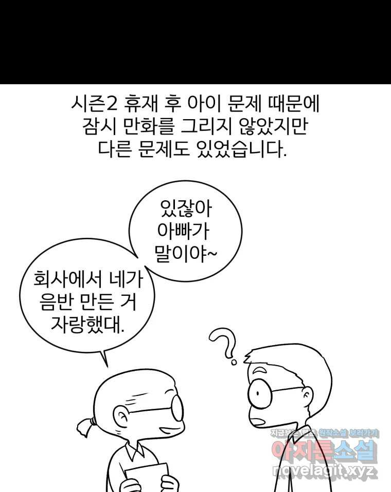 카산드라 시즌5 후기 11