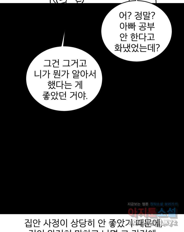 카산드라 시즌5 후기 12