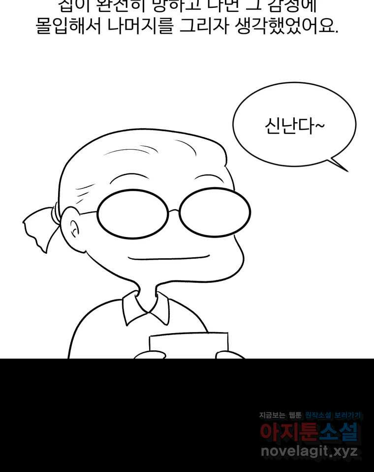 카산드라 시즌5 후기 13