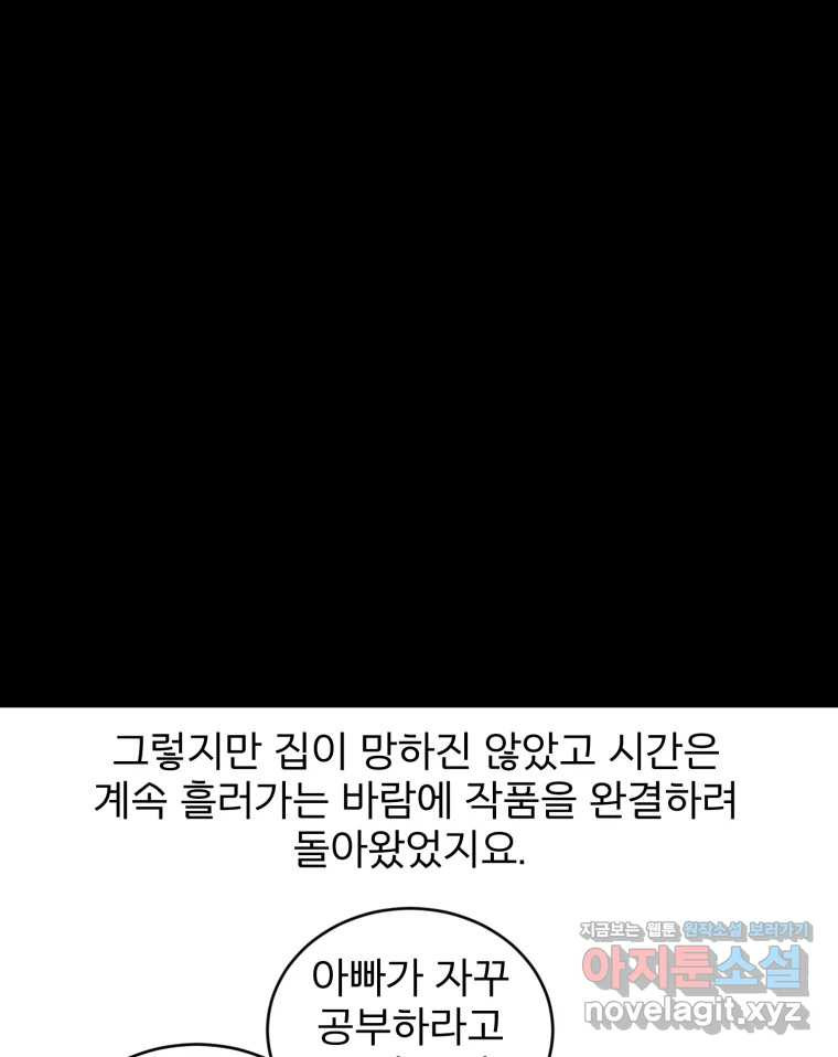 카산드라 시즌5 후기 14
