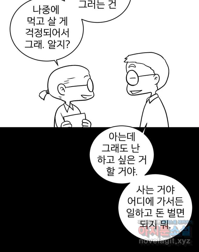 카산드라 시즌5 후기 15