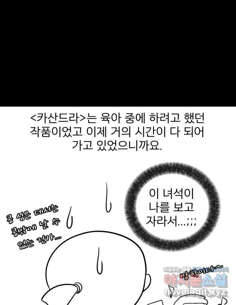 카산드라 시즌5 후기 16