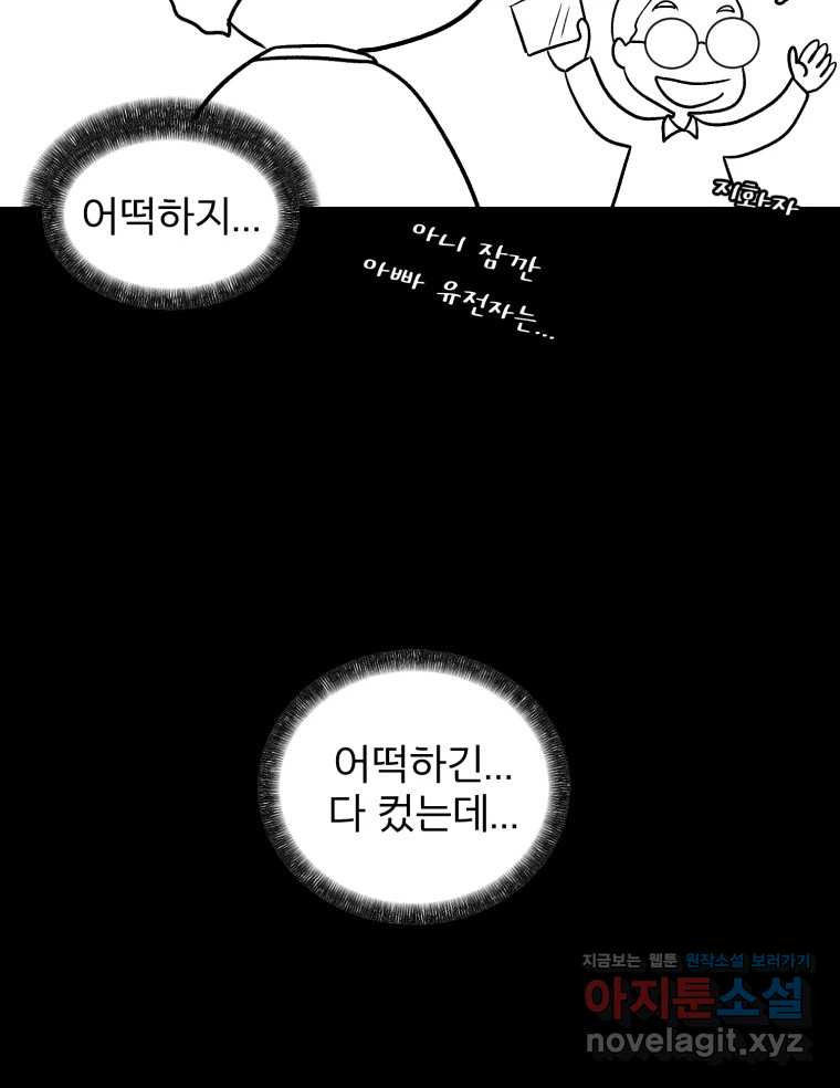 카산드라 시즌5 후기 17