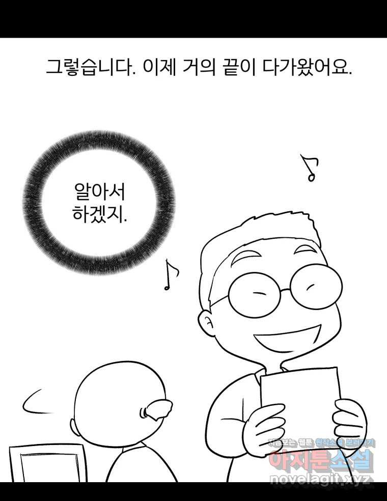 카산드라 시즌5 후기 18