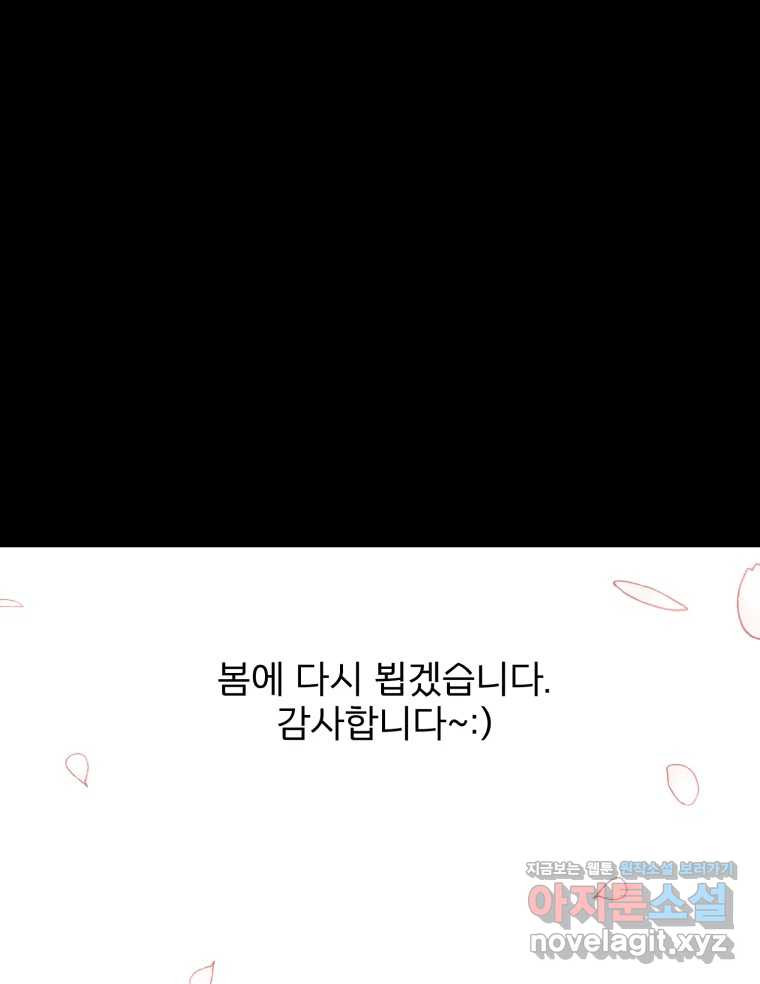 카산드라 시즌5 후기 21