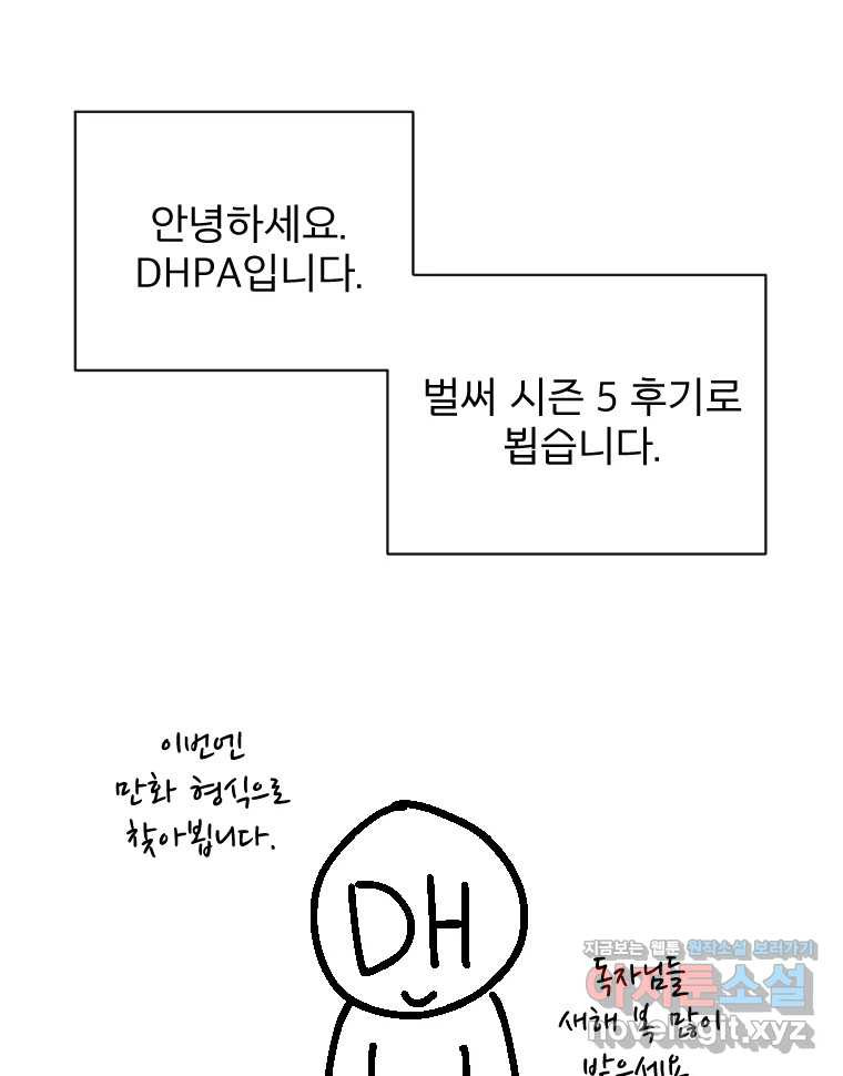 카산드라 시즌5 후기 23