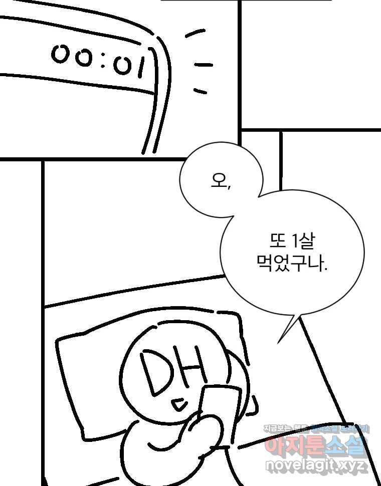 카산드라 시즌5 후기 25
