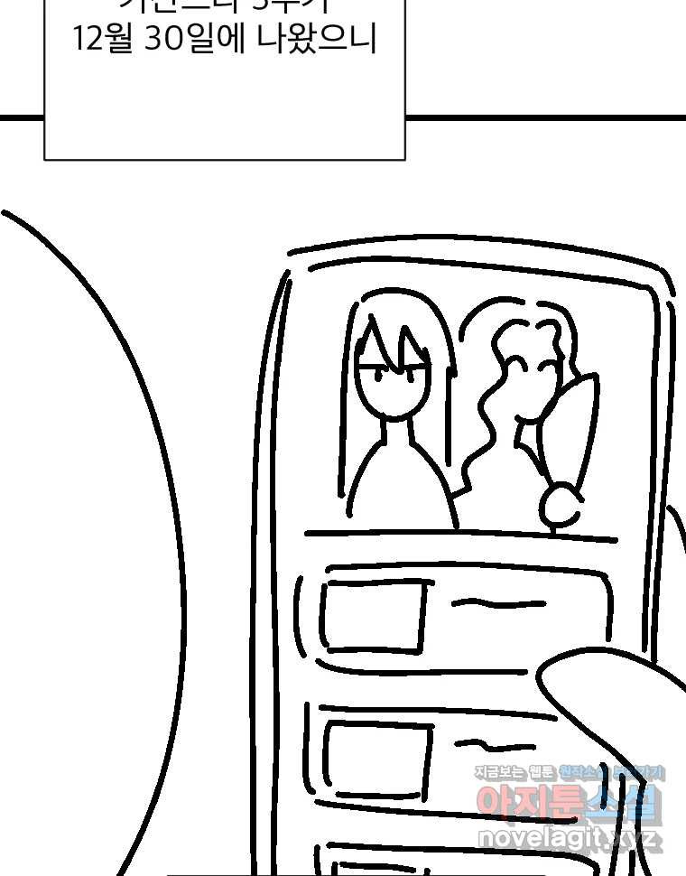 카산드라 시즌5 후기 27