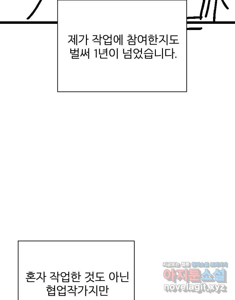 카산드라 시즌5 후기 28