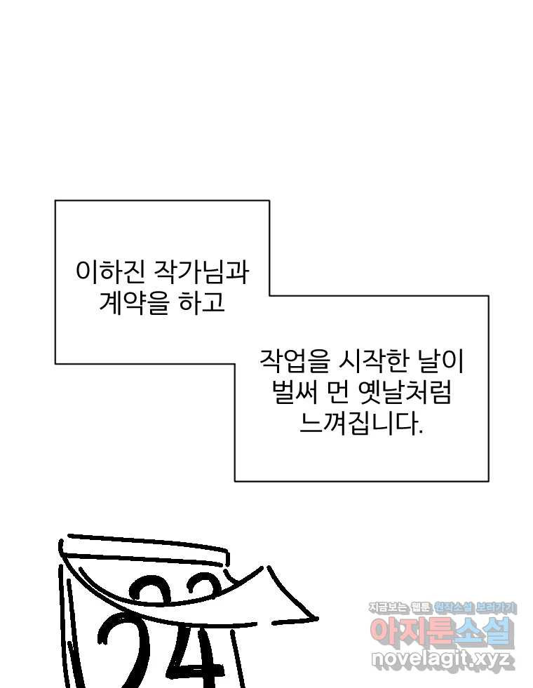 카산드라 시즌5 후기 30