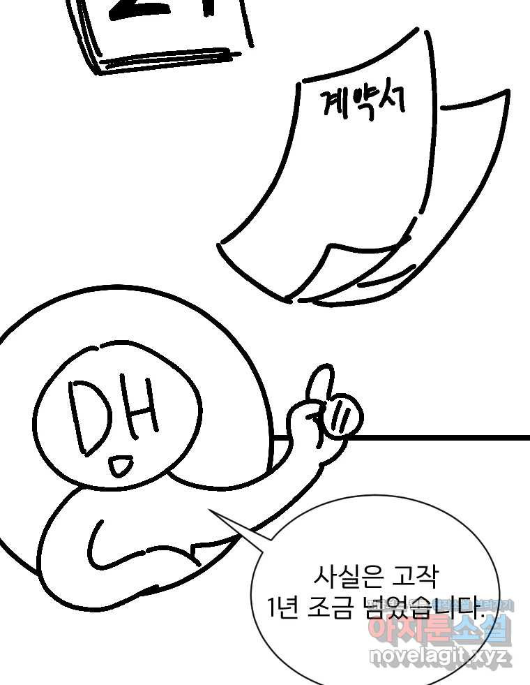 카산드라 시즌5 후기 31