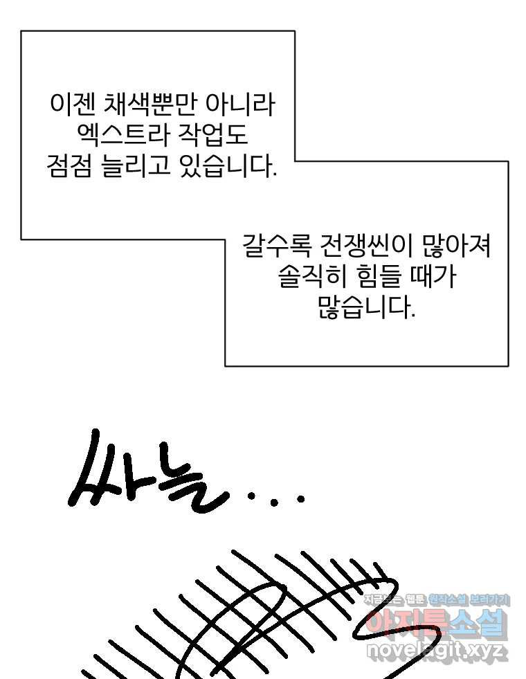 카산드라 시즌5 후기 34