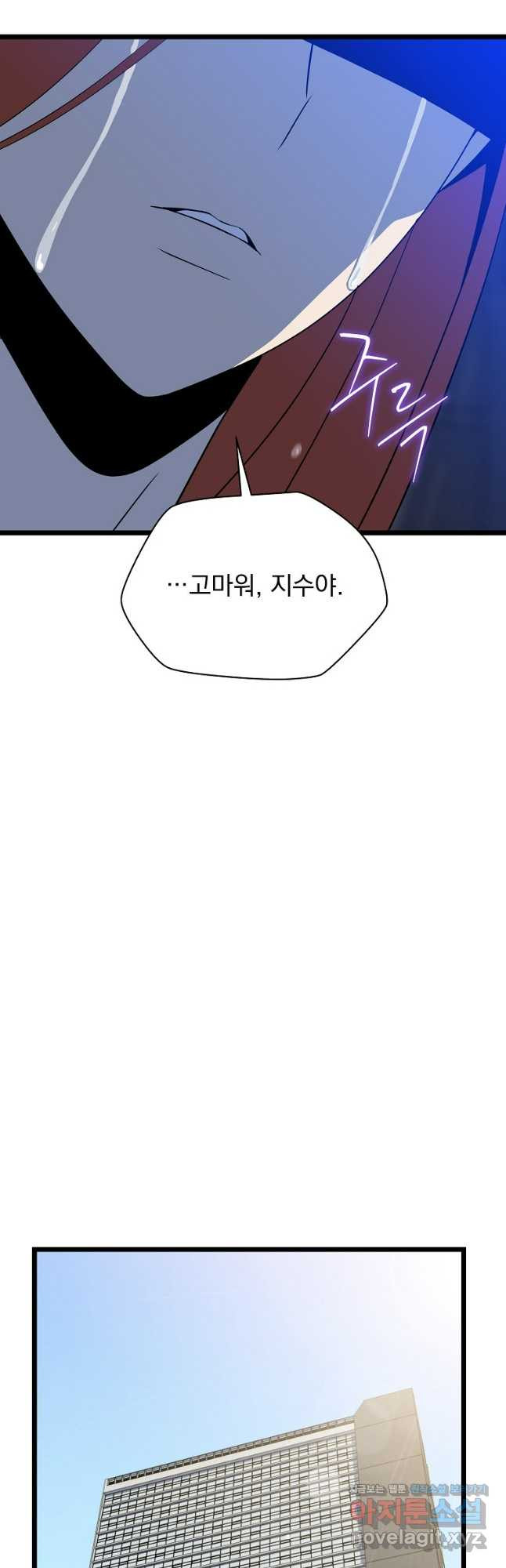 킬 더 히어로 153화 (외전 10화) 마침 7