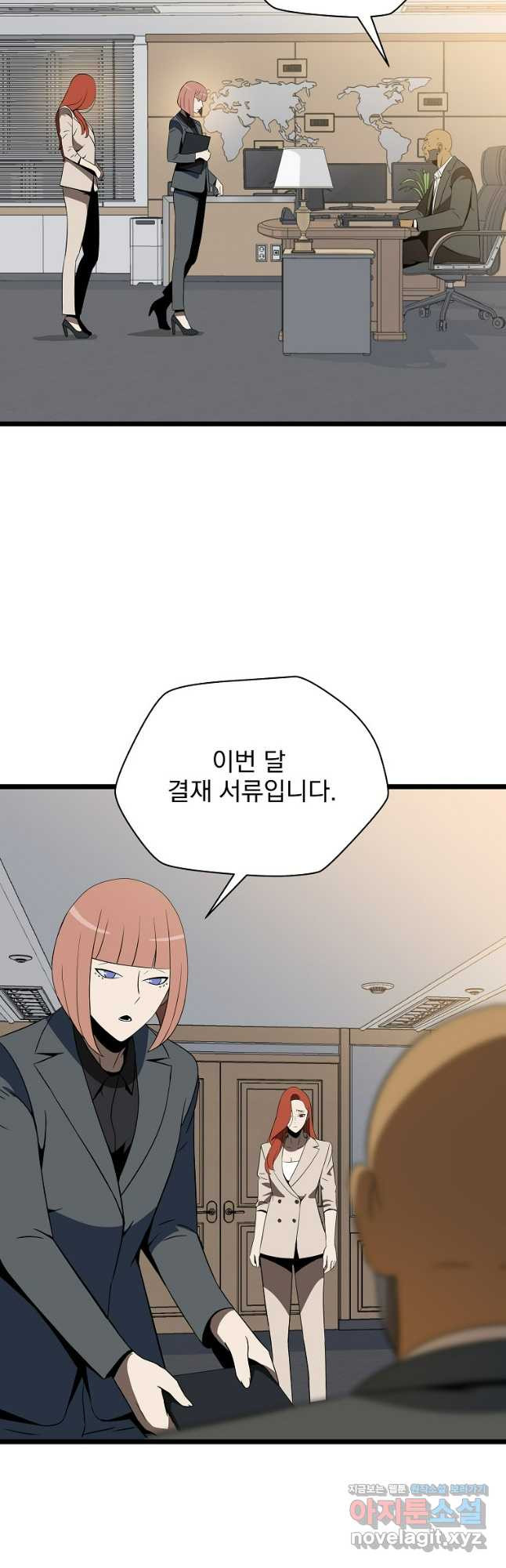 킬 더 히어로 153화 (외전 10화) 마침 12