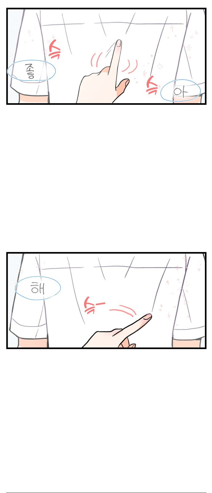 고백하면 끝나는 만화 3화 18