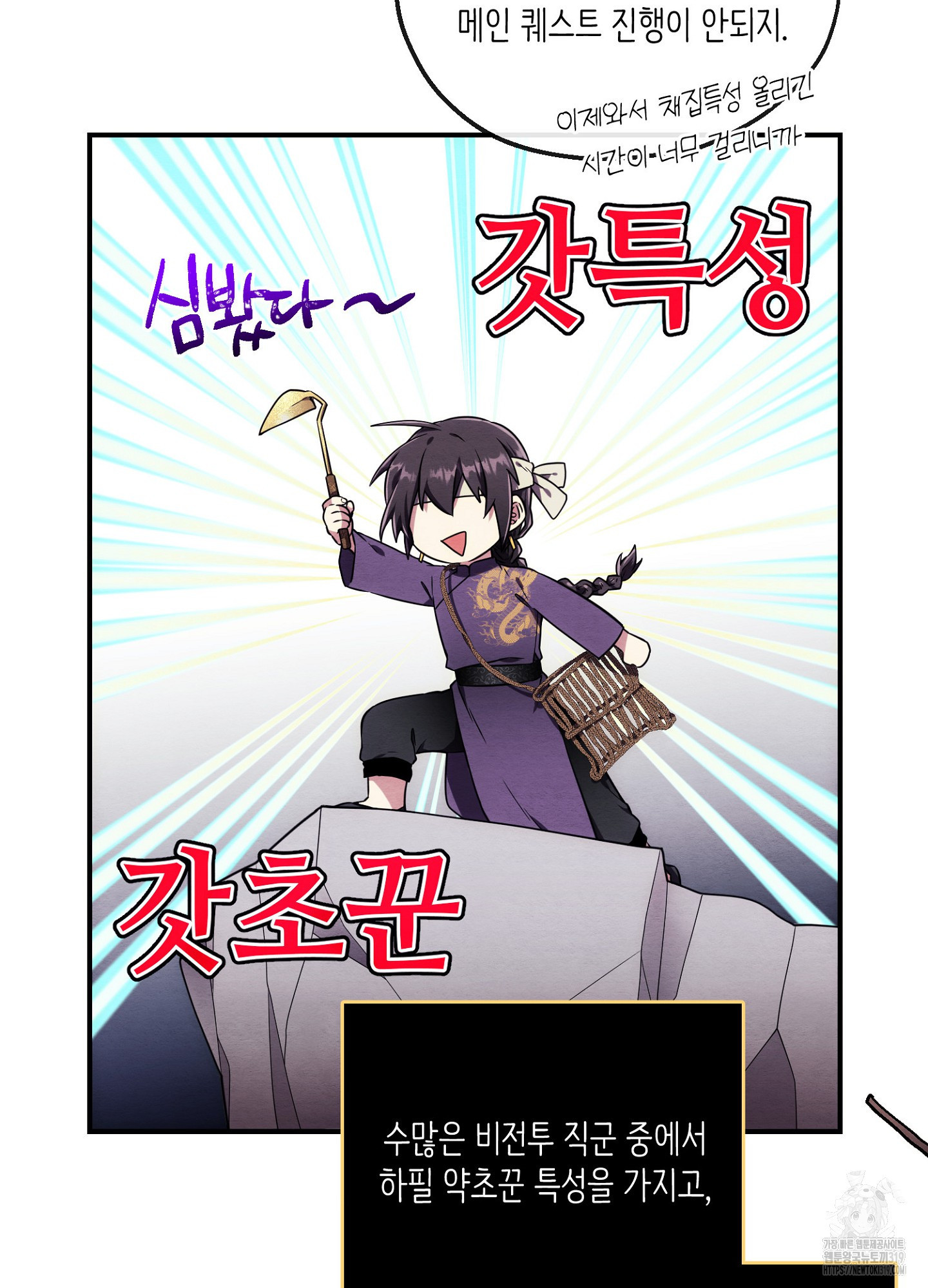 사기 결연 신고합니다 6화 6