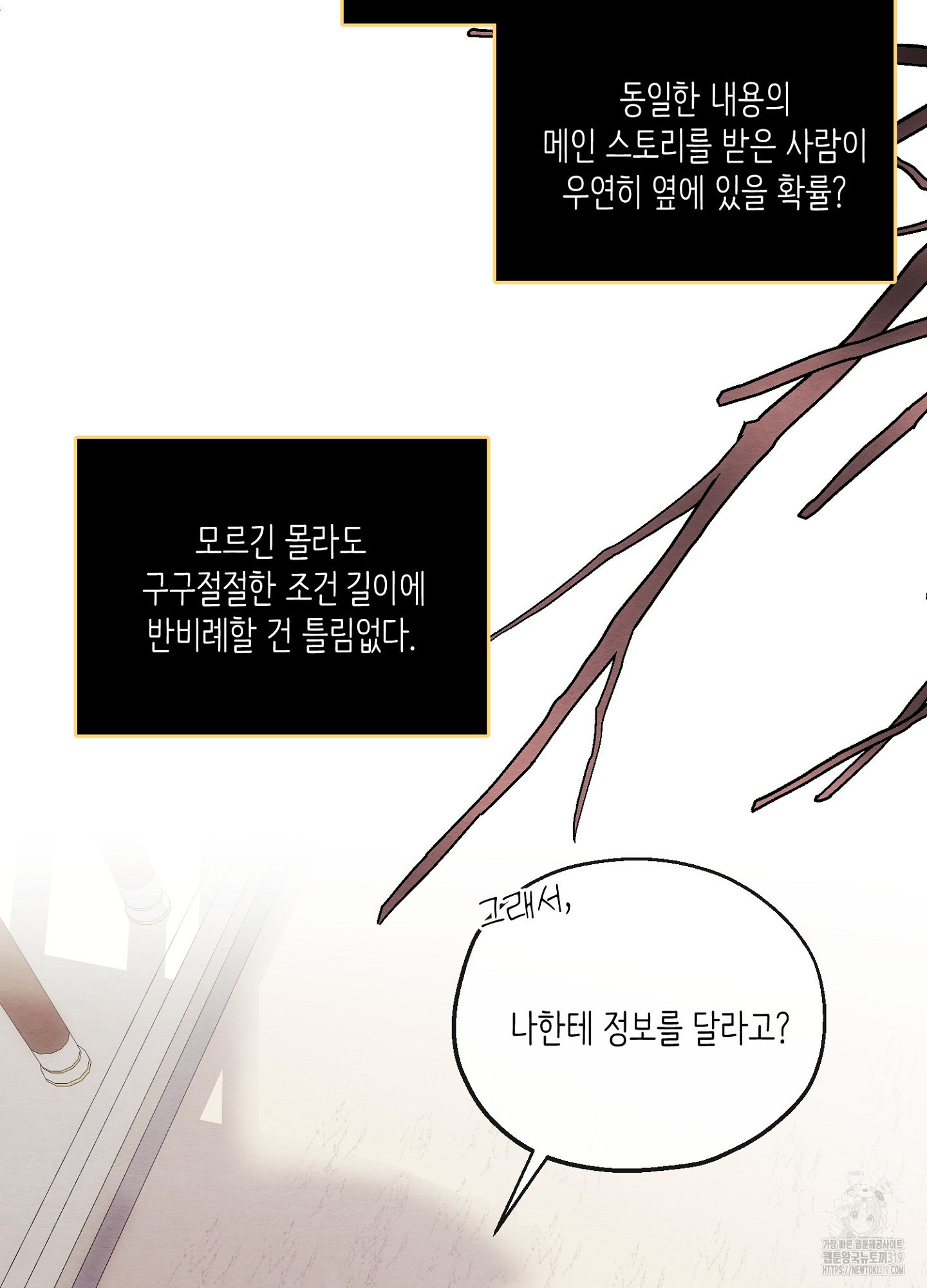 사기 결연 신고합니다 6화 7