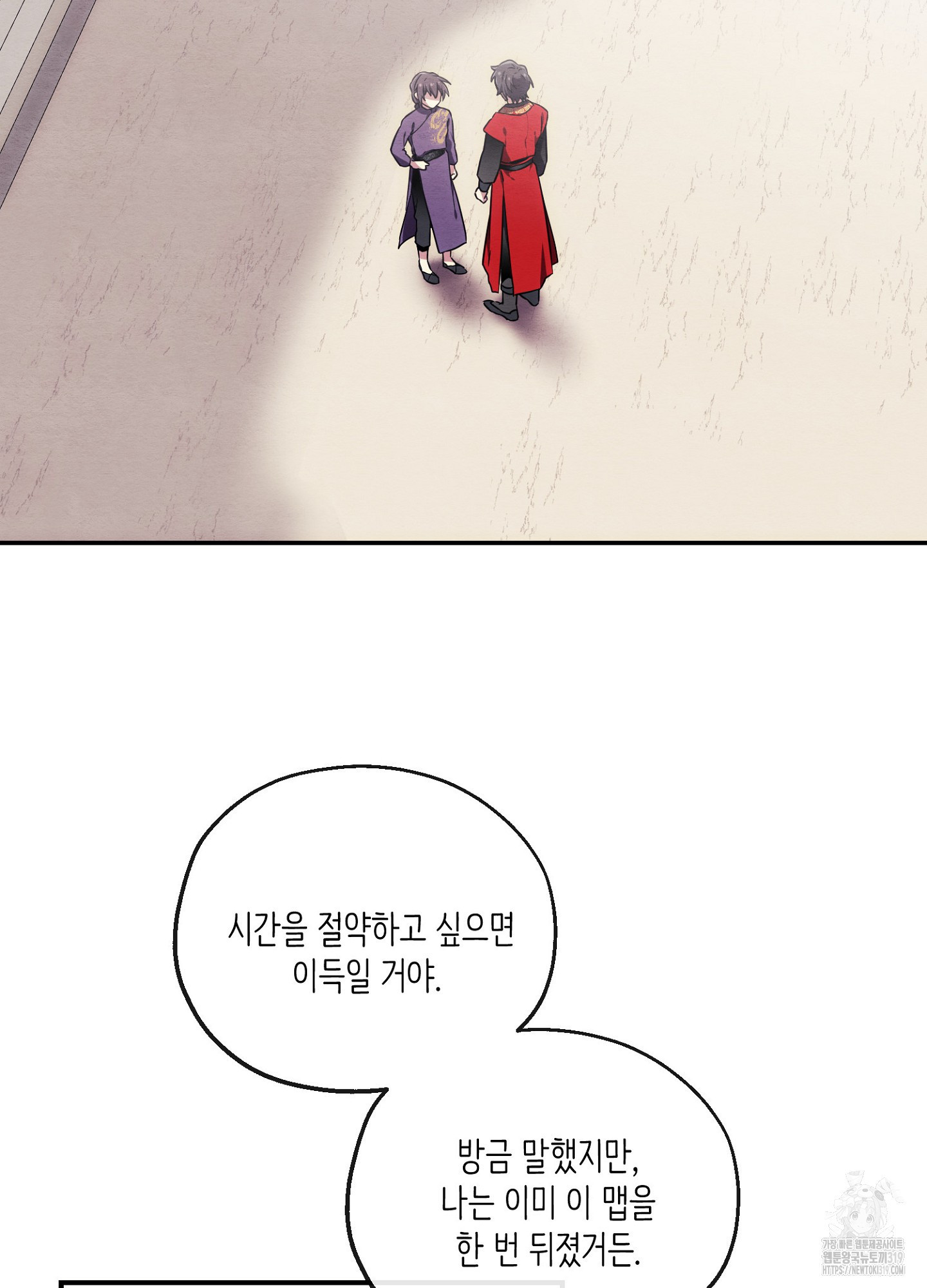 사기 결연 신고합니다 6화 8