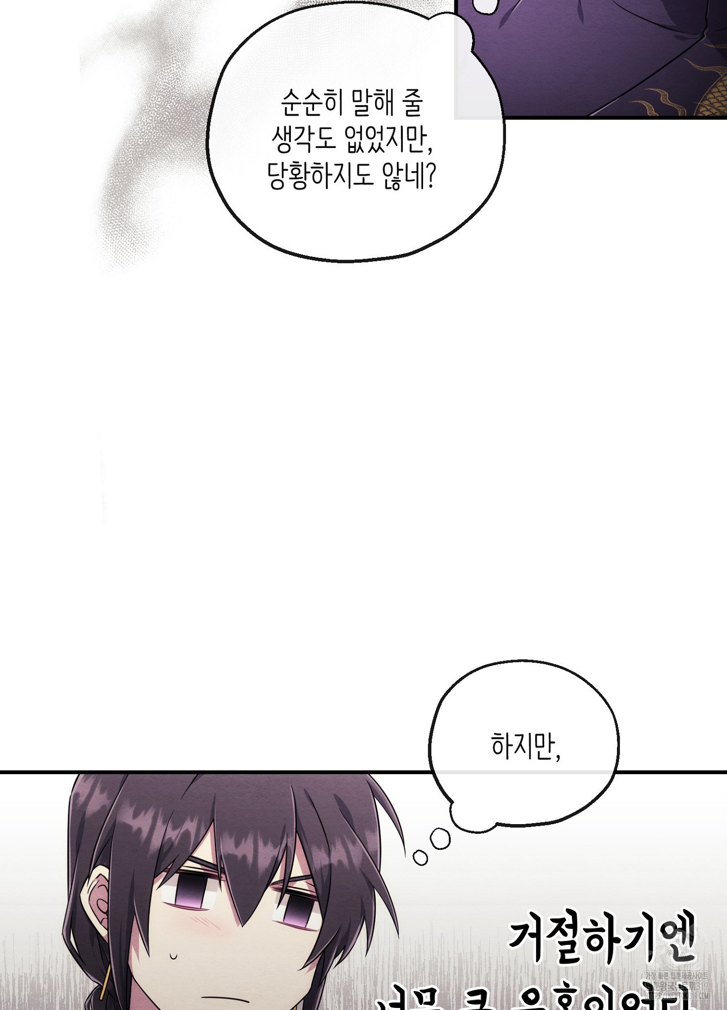 사기 결연 신고합니다 6화 10