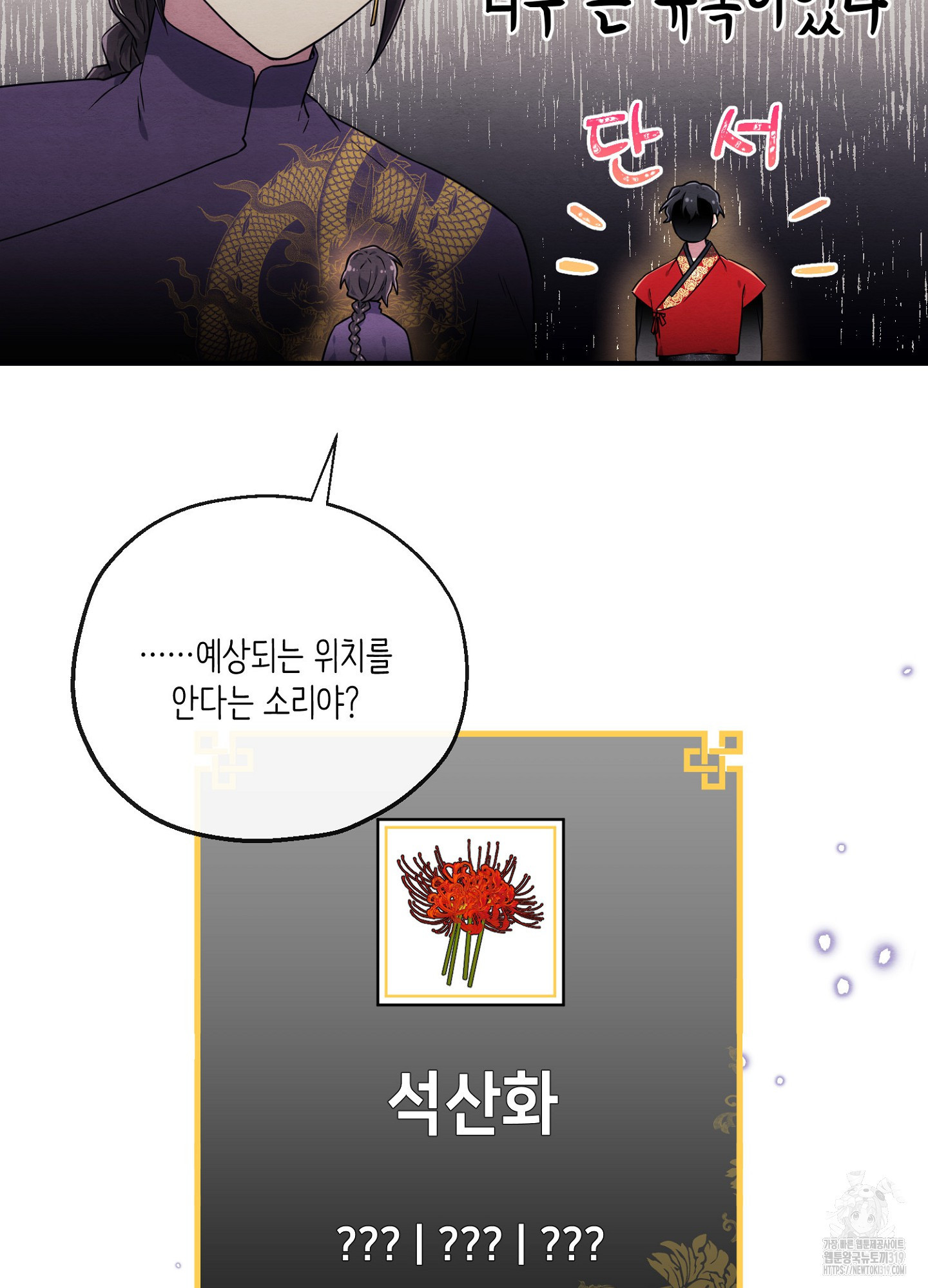 사기 결연 신고합니다 6화 11