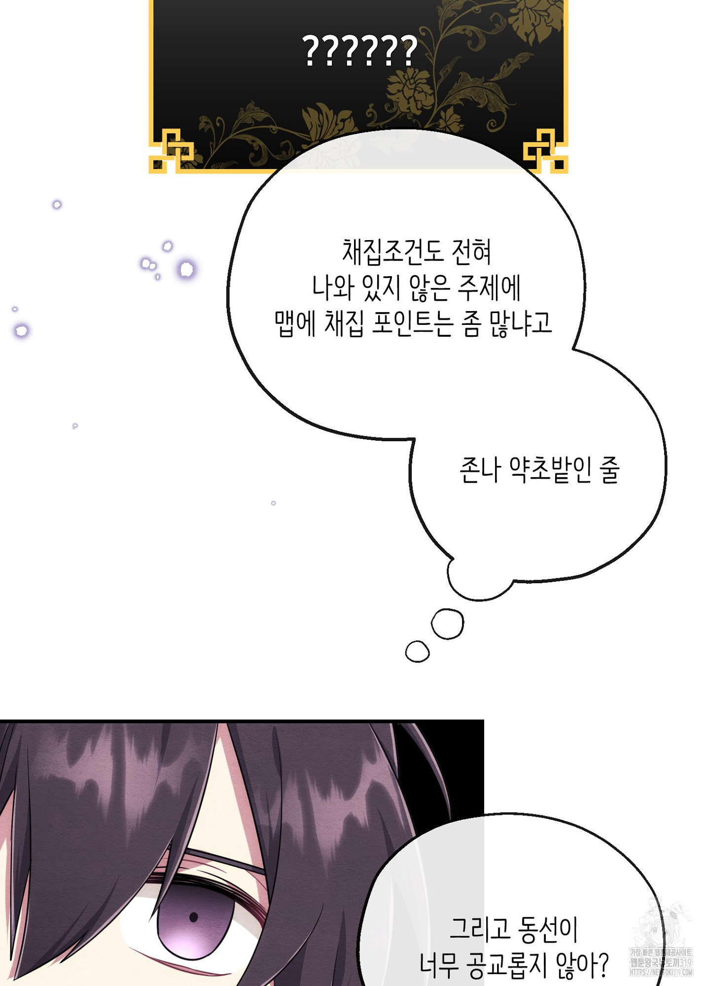 사기 결연 신고합니다 6화 12