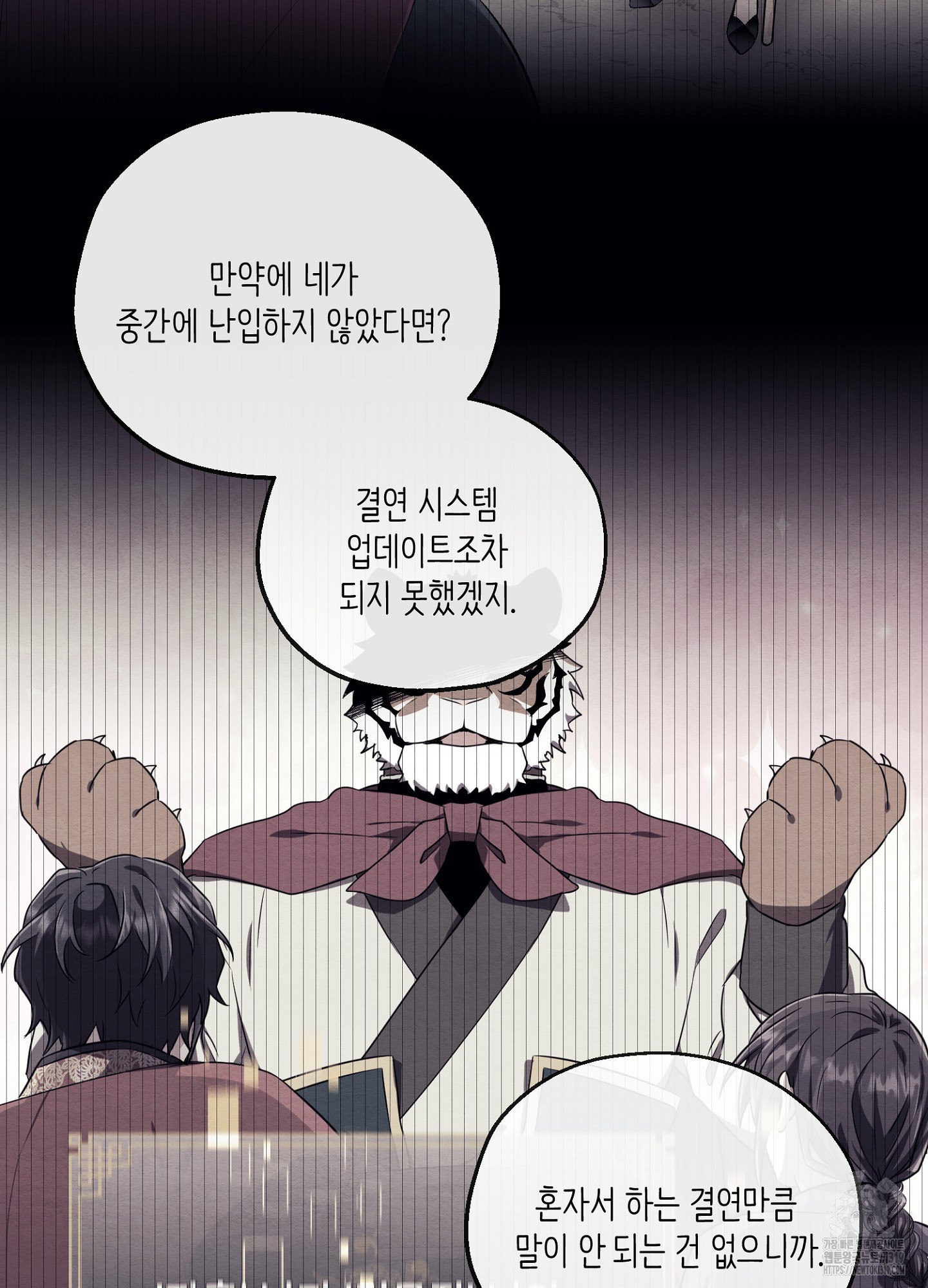 사기 결연 신고합니다 6화 17