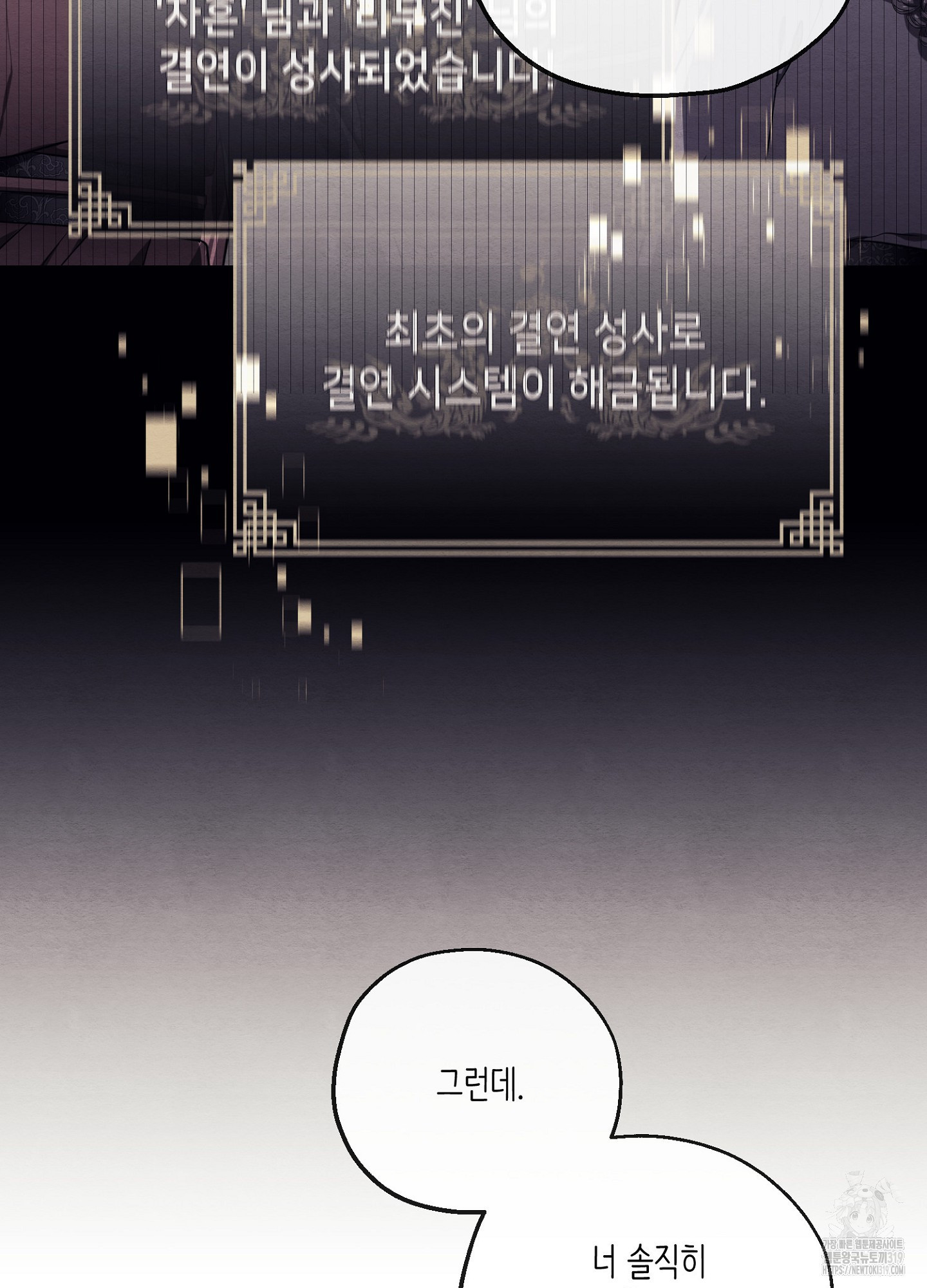 사기 결연 신고합니다 6화 18