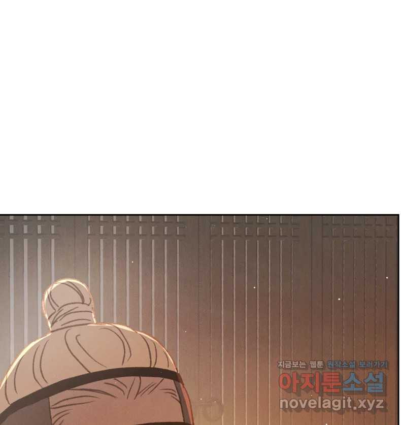 매화꽃그늘 67화 1
