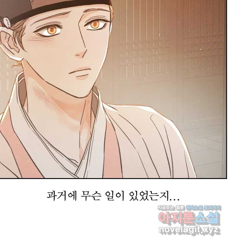 매화꽃그늘 67화 2