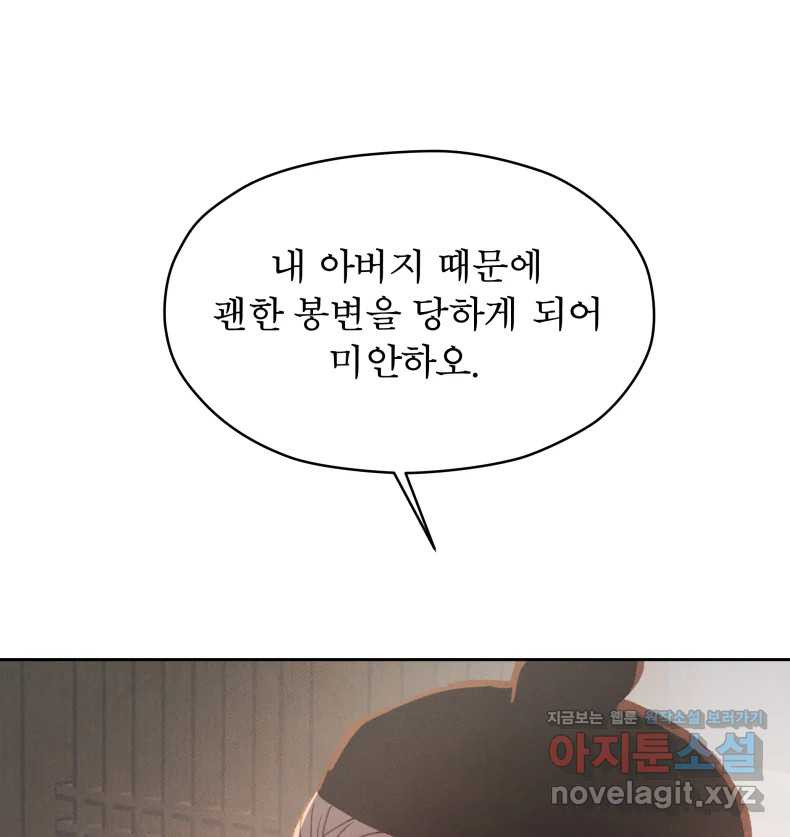 매화꽃그늘 67화 3