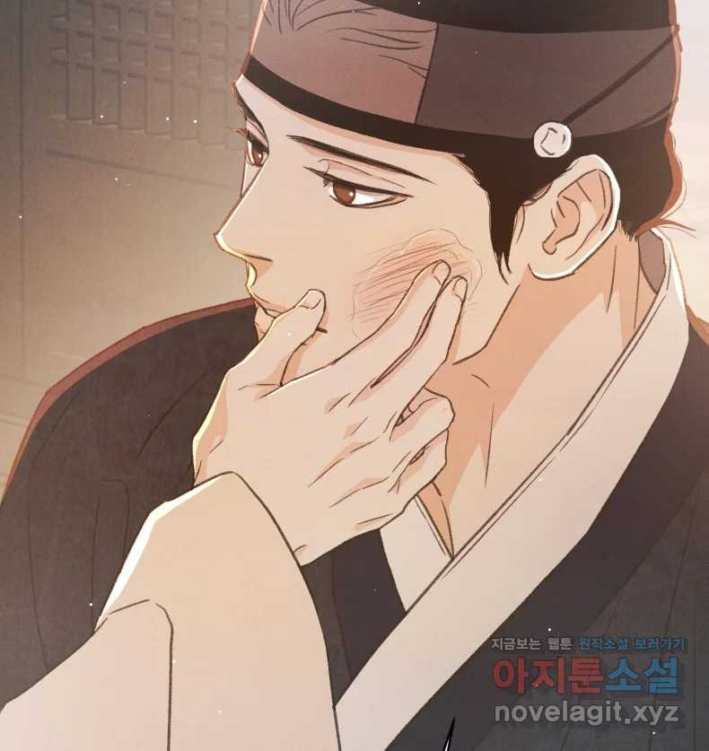 매화꽃그늘 67화 4