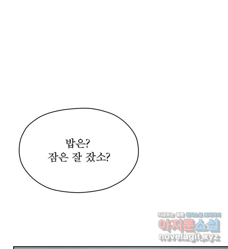 매화꽃그늘 67화 6