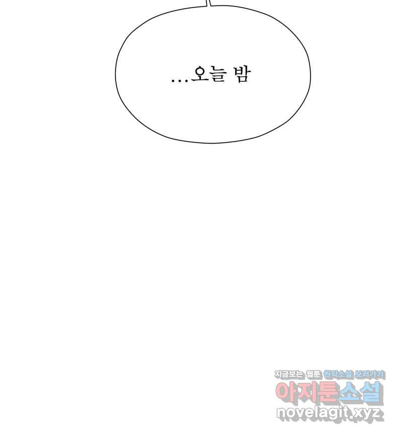 매화꽃그늘 67화 9
