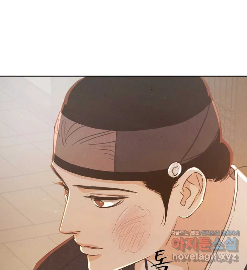 매화꽃그늘 67화 10