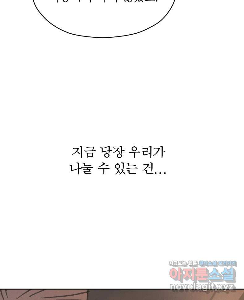 매화꽃그늘 67화 14