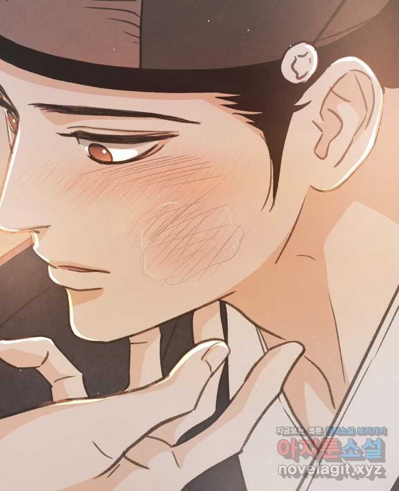 매화꽃그늘 67화 15
