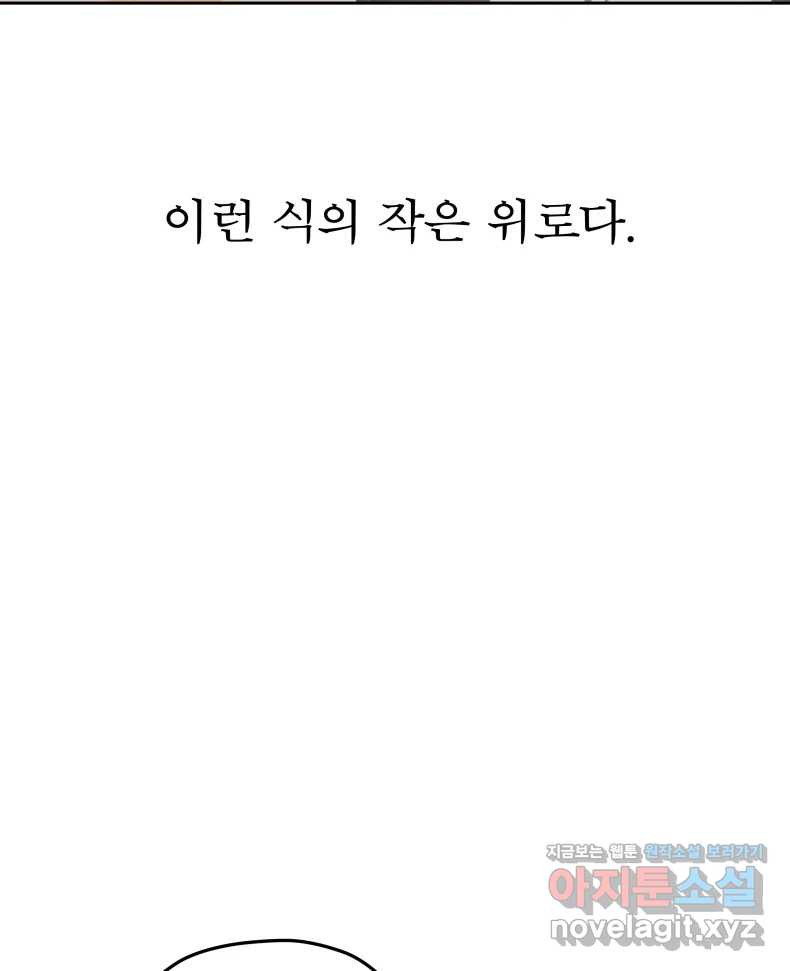 매화꽃그늘 67화 16