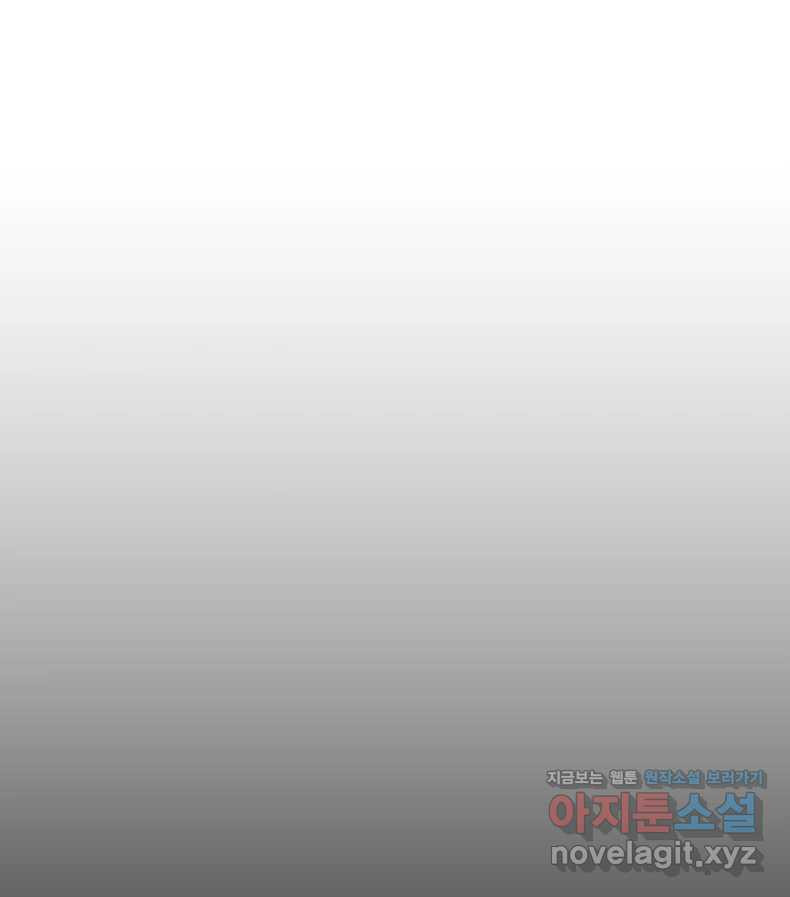 매화꽃그늘 67화 19