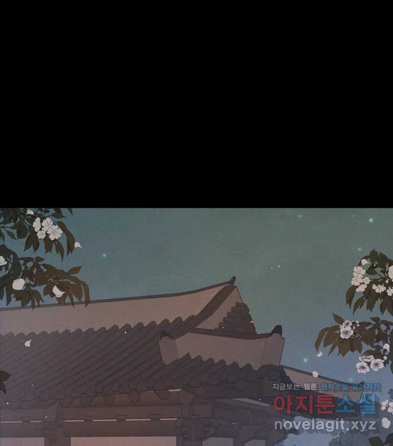 매화꽃그늘 67화 21