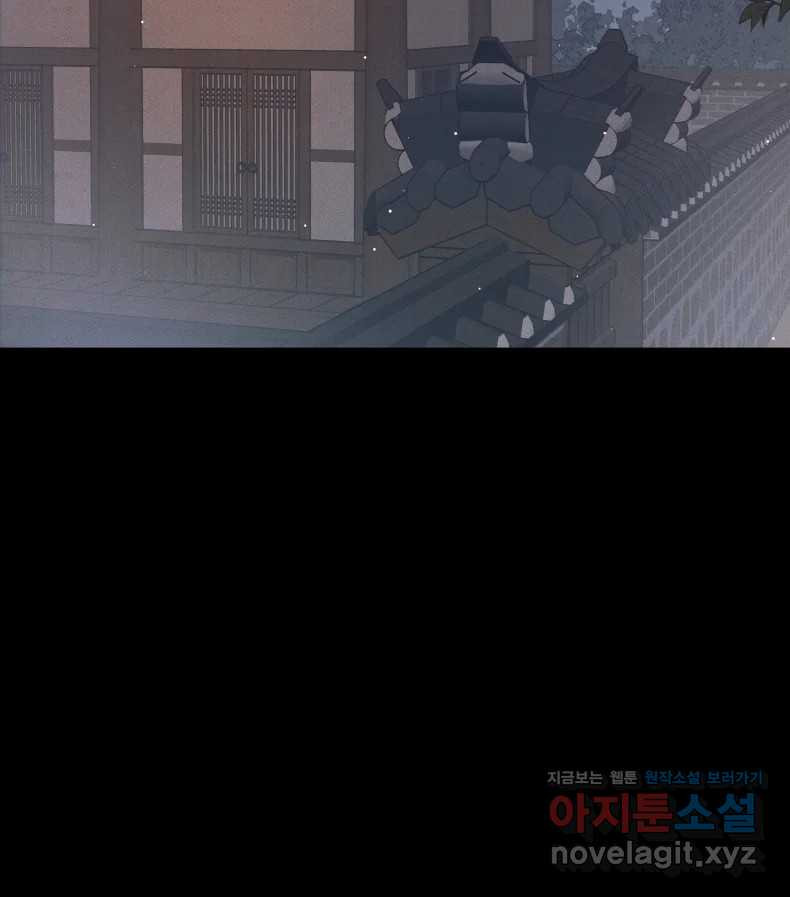 매화꽃그늘 67화 22