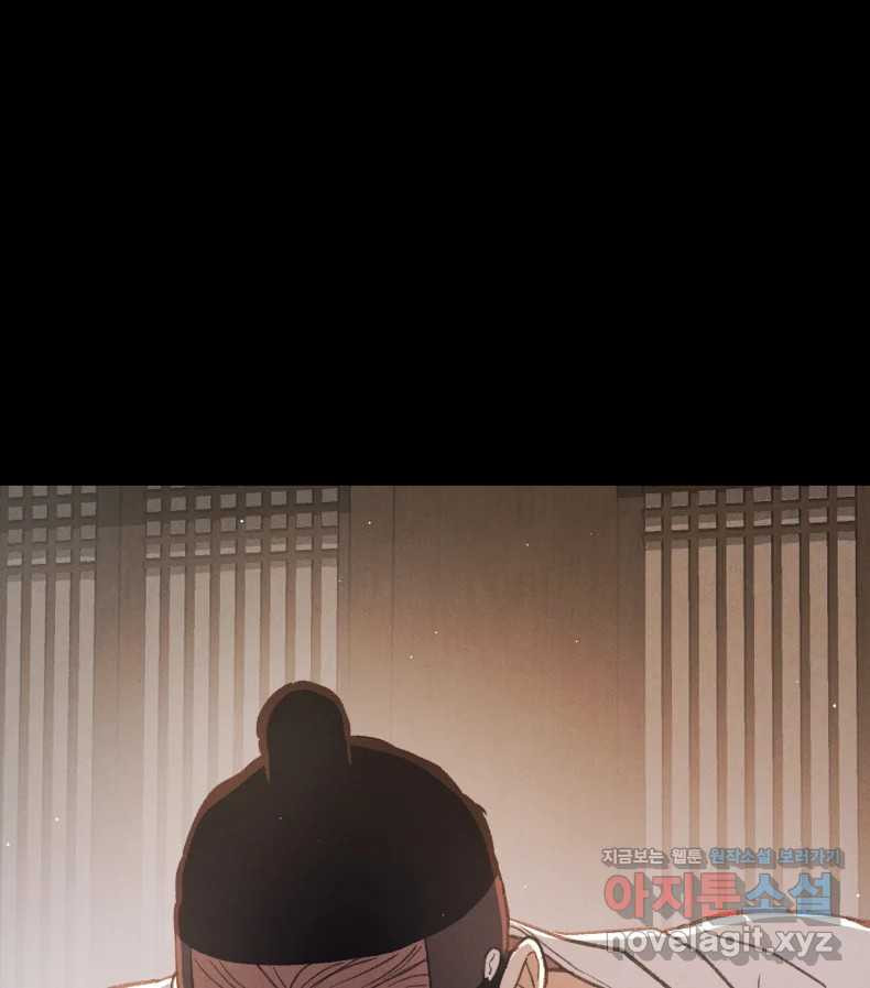 매화꽃그늘 67화 23