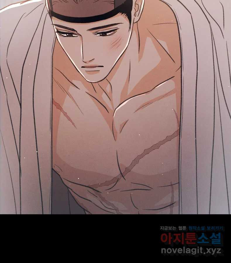 매화꽃그늘 67화 24