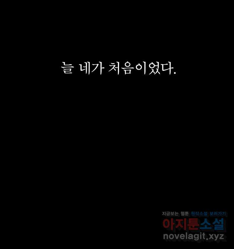 매화꽃그늘 67화 25