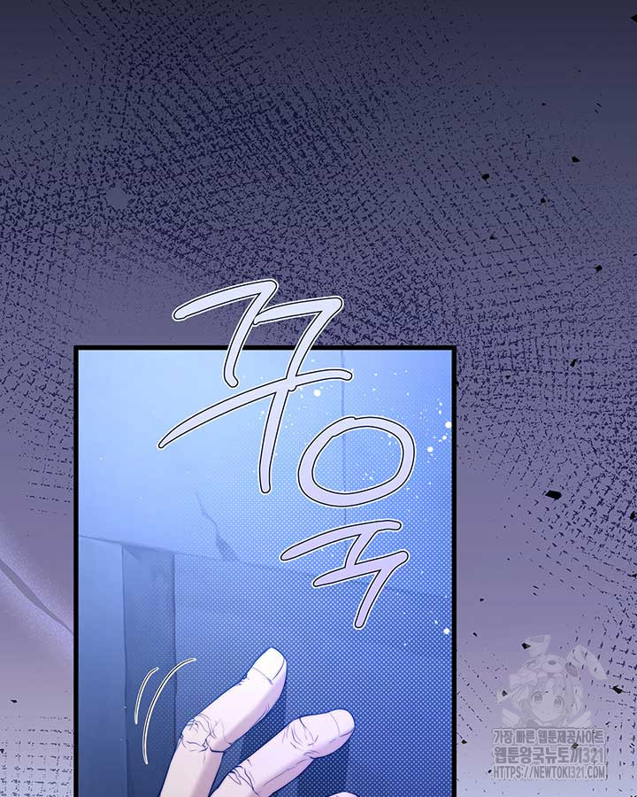 베아트리체 119화 3