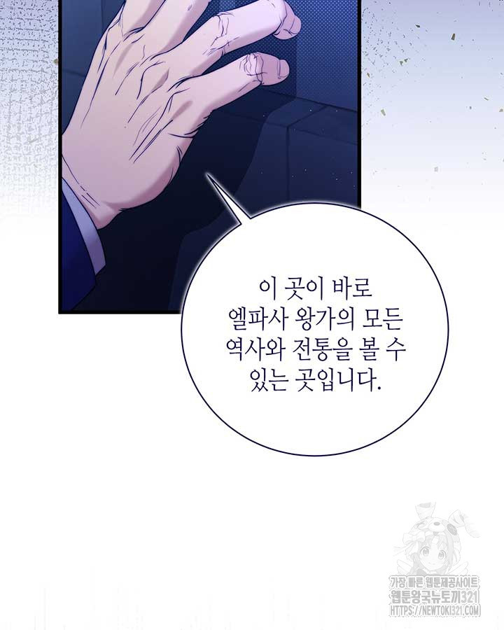 베아트리체 119화 4