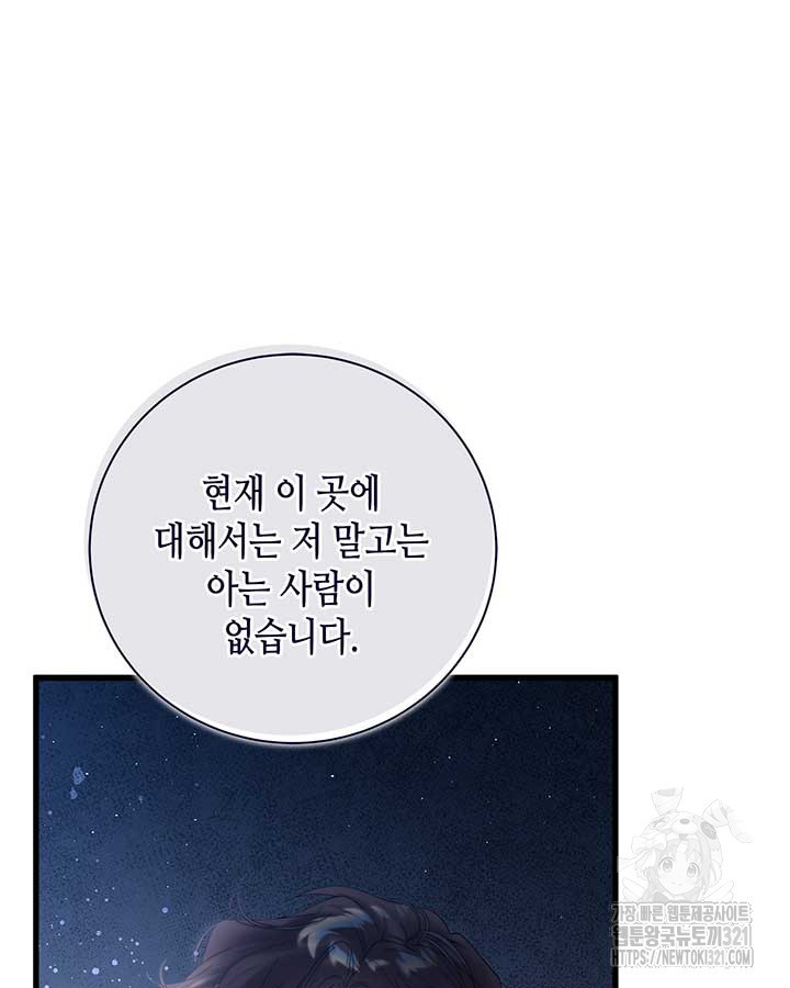 베아트리체 119화 11