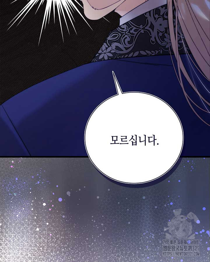 베아트리체 119화 14